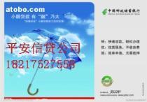 和政县小额无担保贷款服务 价格、种类及供应商解析