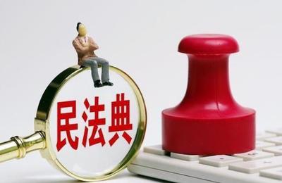 企业必看 民法典保理合同新规解读与首例司法实践启示——兼议信息技术咨询服务的机遇